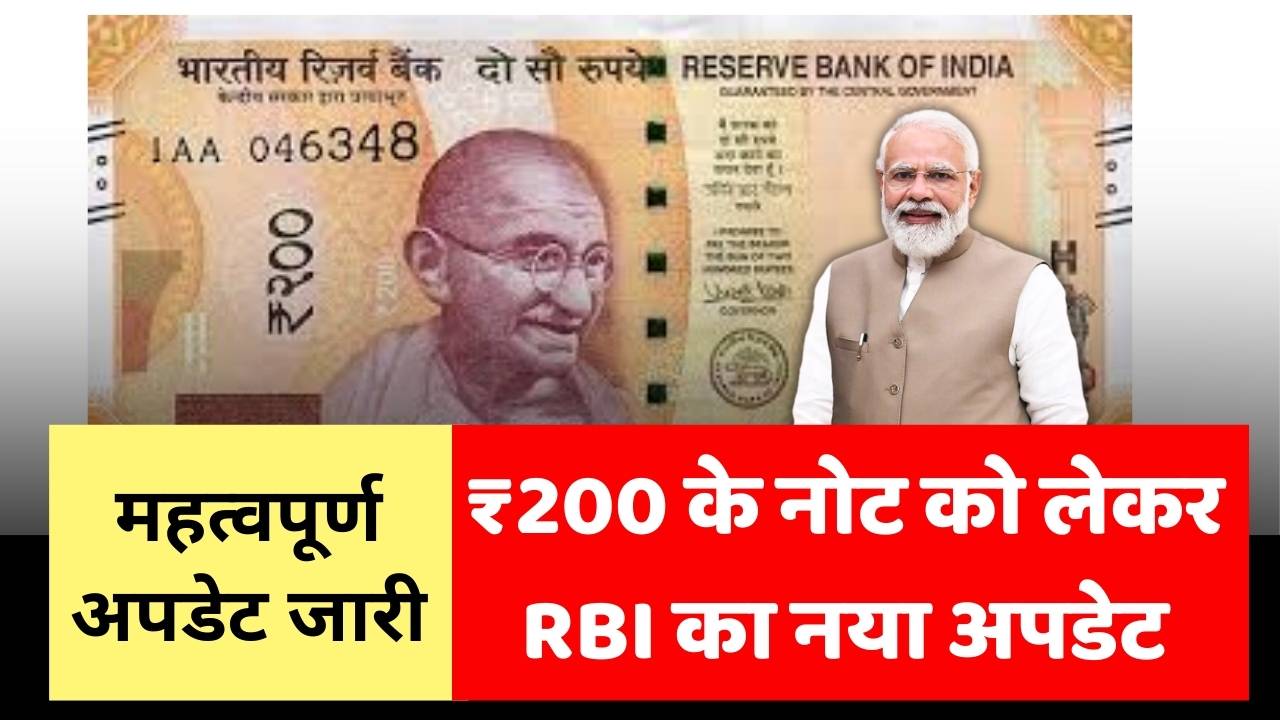 200 rupees note rbi update