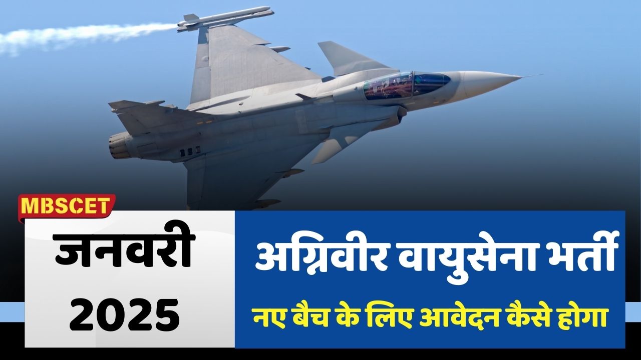 Airforce Agniveer Bharti 2025