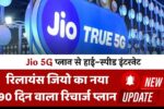 Jio 90 Day Recharge Plan