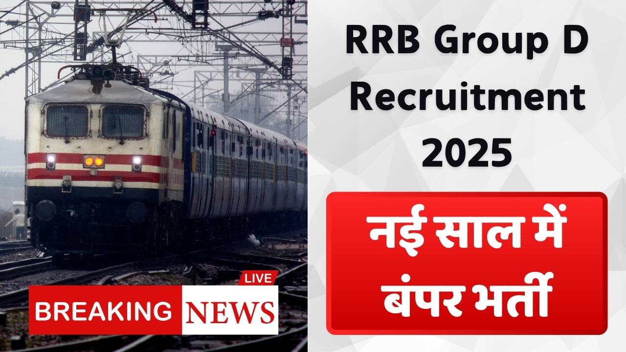 RRB Group D