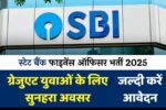 SBI Bank Finance Officer Recruitment