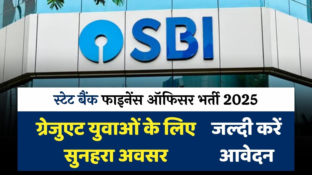 SBI Bank Finance Officer Recruitment