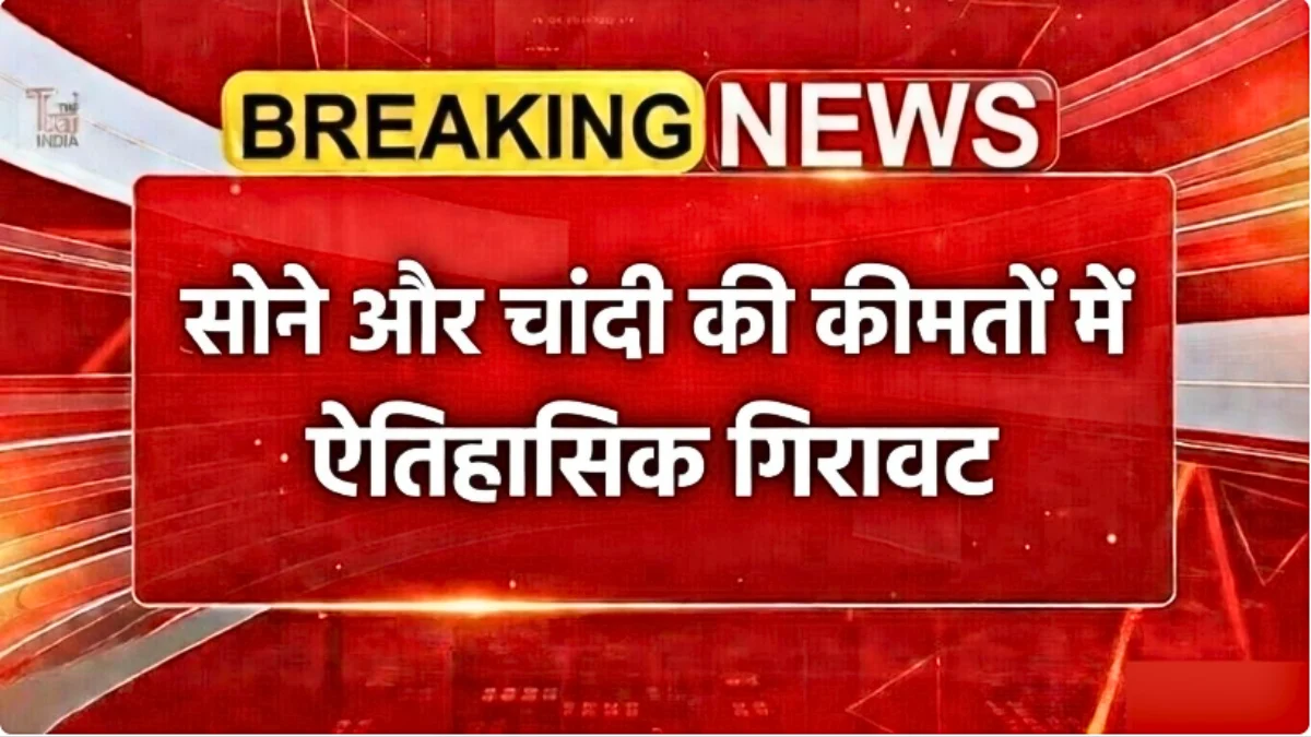 Gold and Silver Price