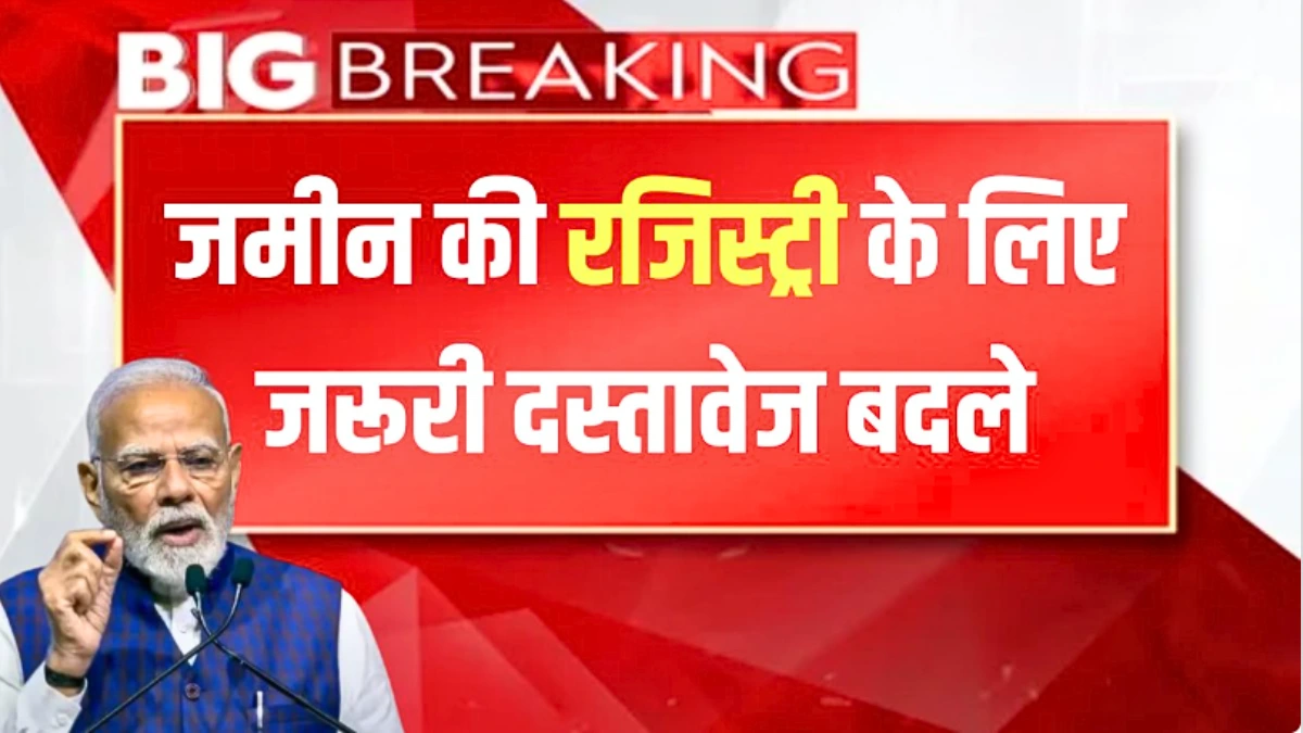 Land Register Rules 2026