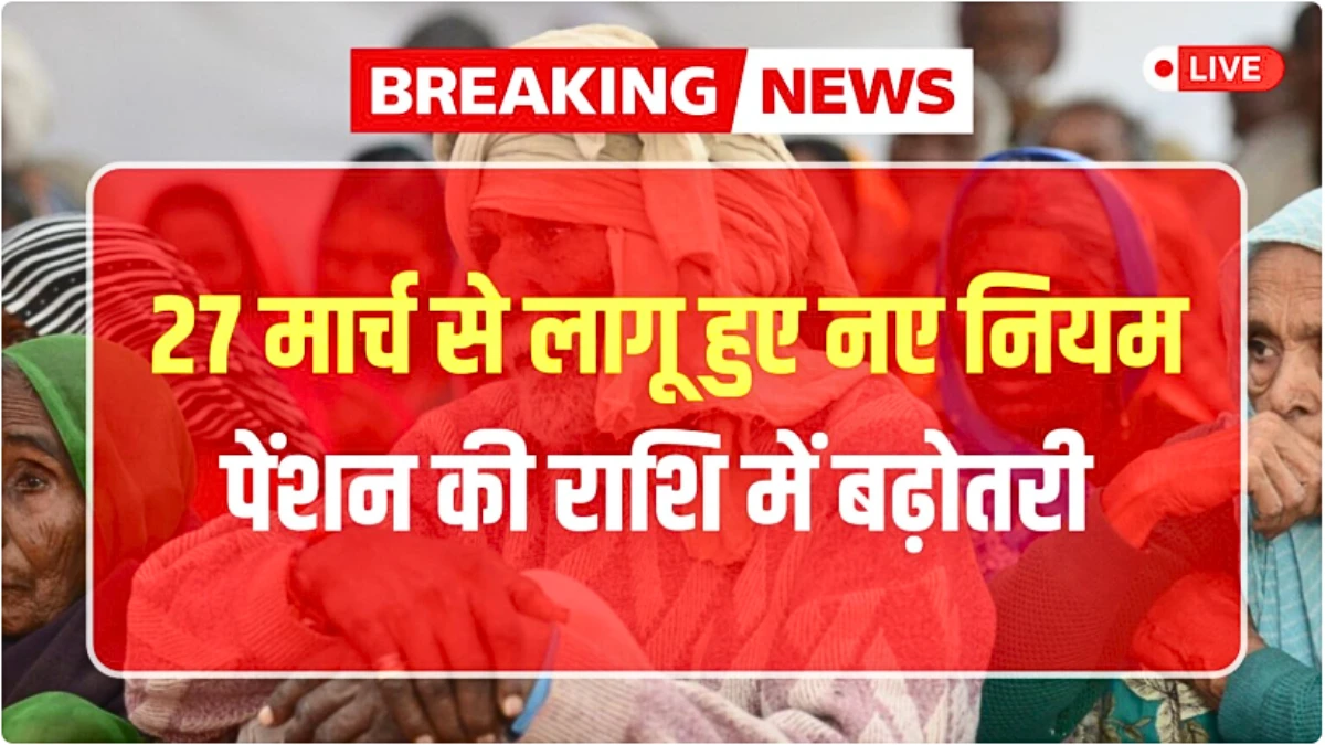 March Pension Update